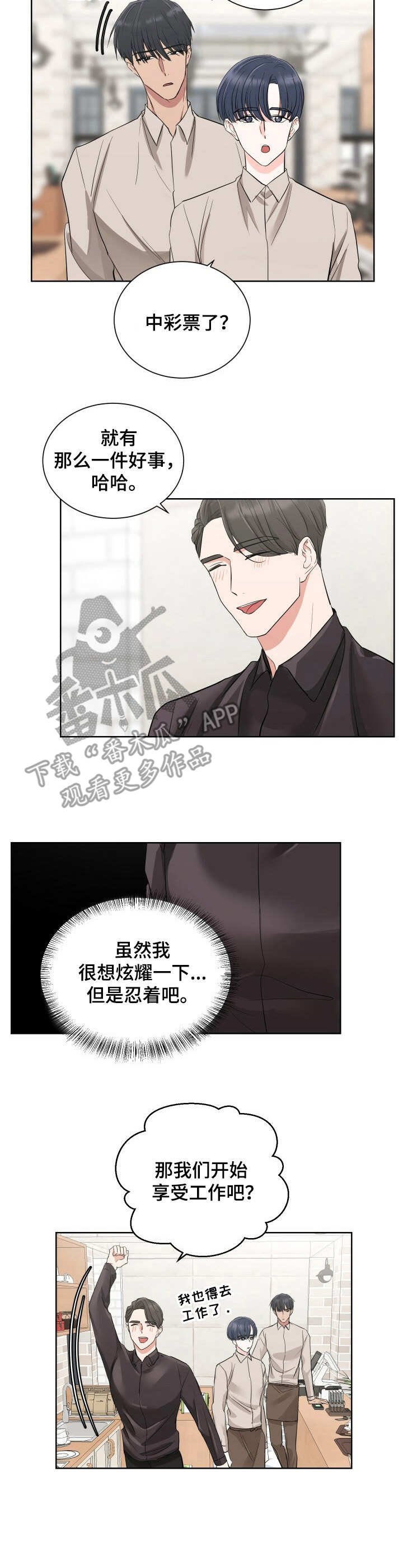 第4章：赞美太阳