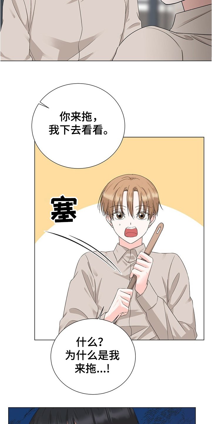 第40章：接连闯祸