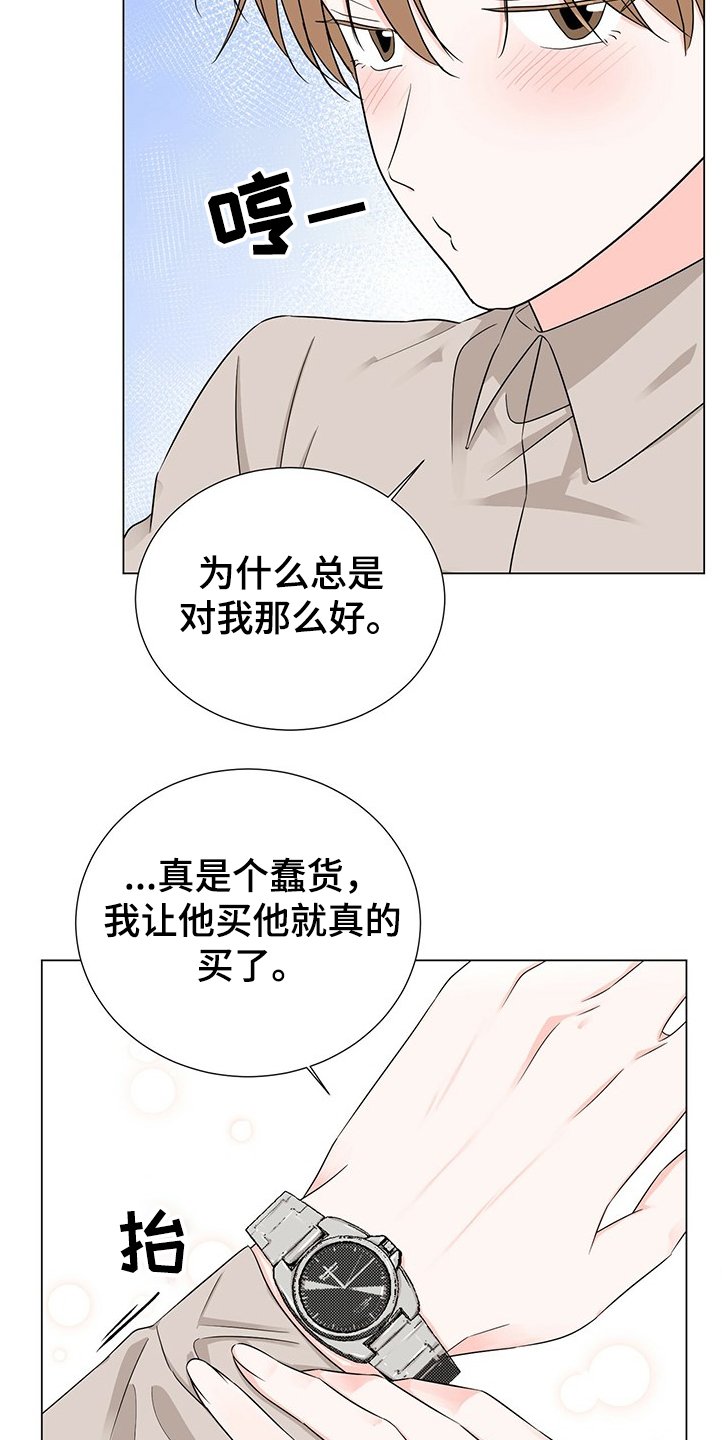 第40章：接连闯祸