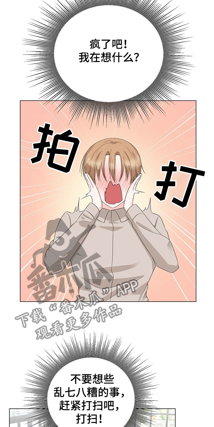 第40章：接连闯祸