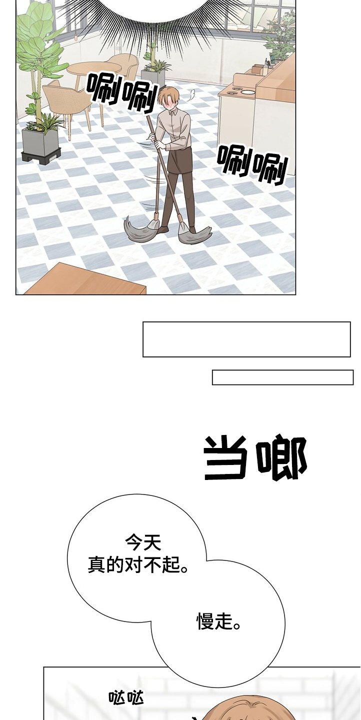 第40章：接连闯祸