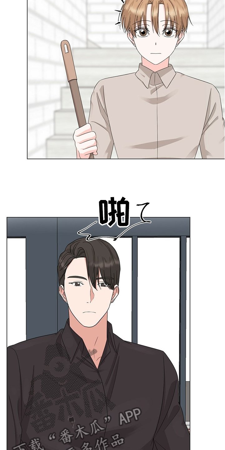 第40章：接连闯祸