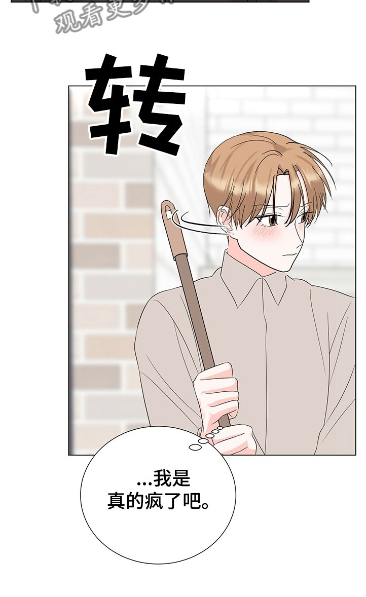 第40章：接连闯祸