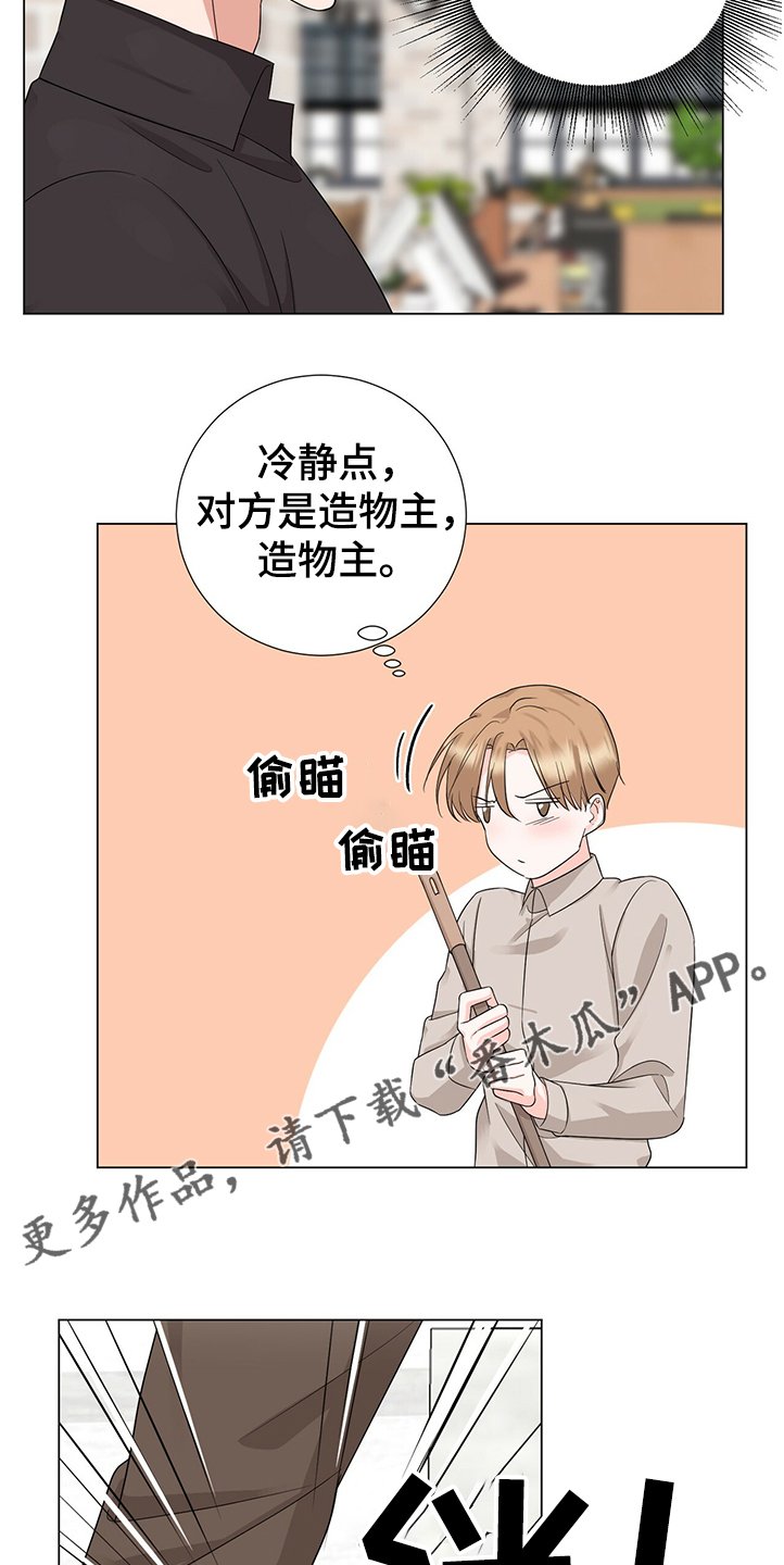 第40章：接连闯祸