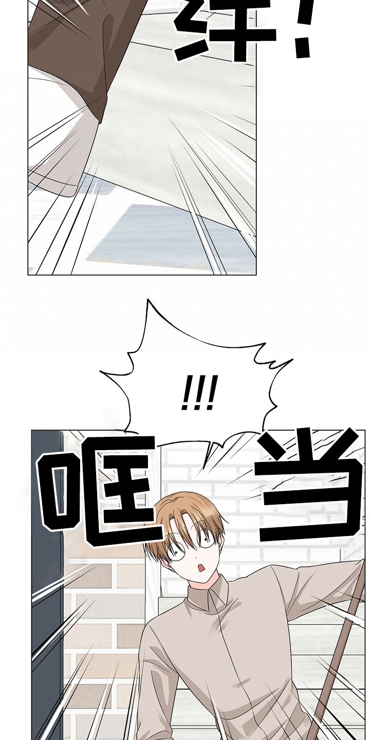 第40章：接连闯祸