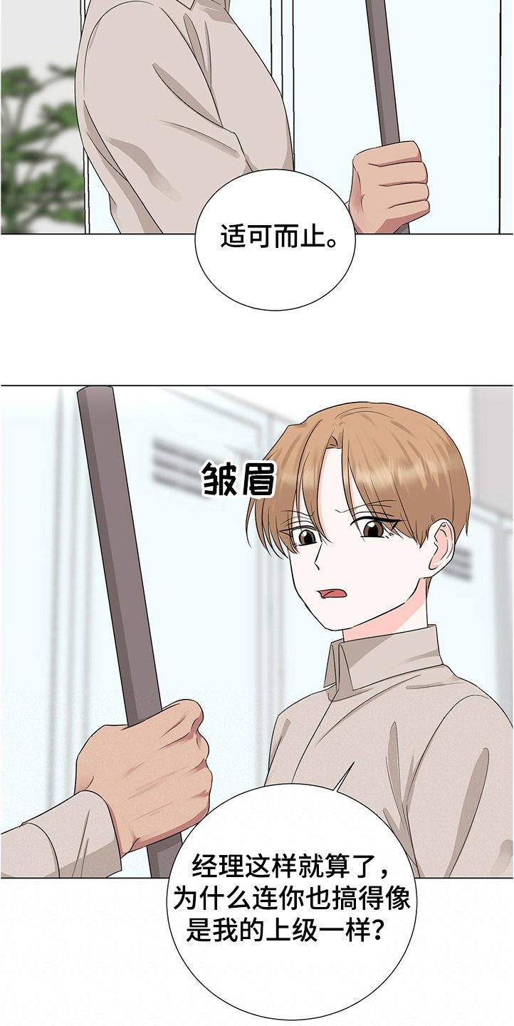 第42章：你是小学生吗