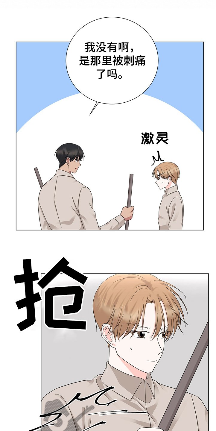 第42章：你是小学生吗