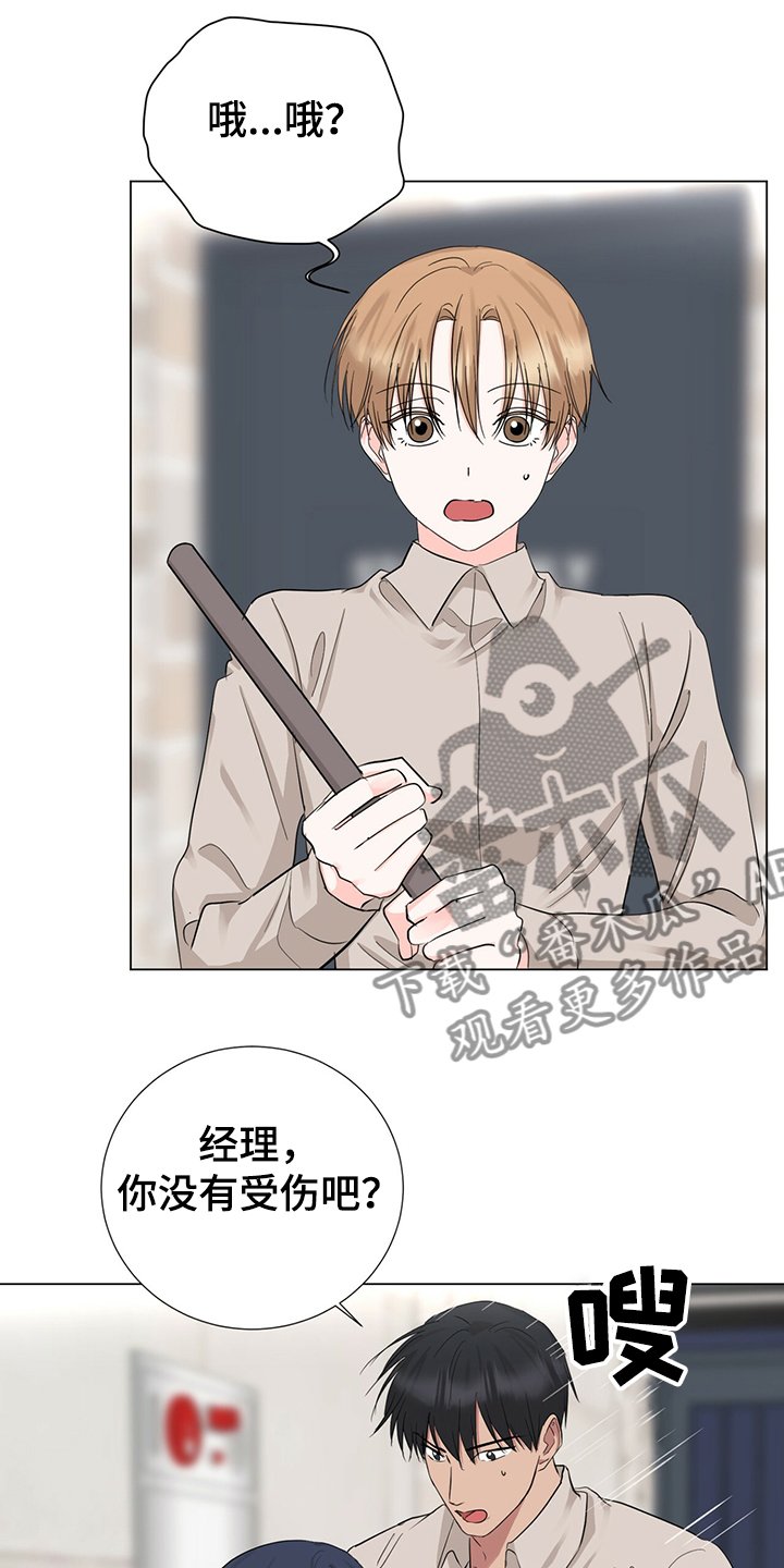 第43章：恩宰的转化