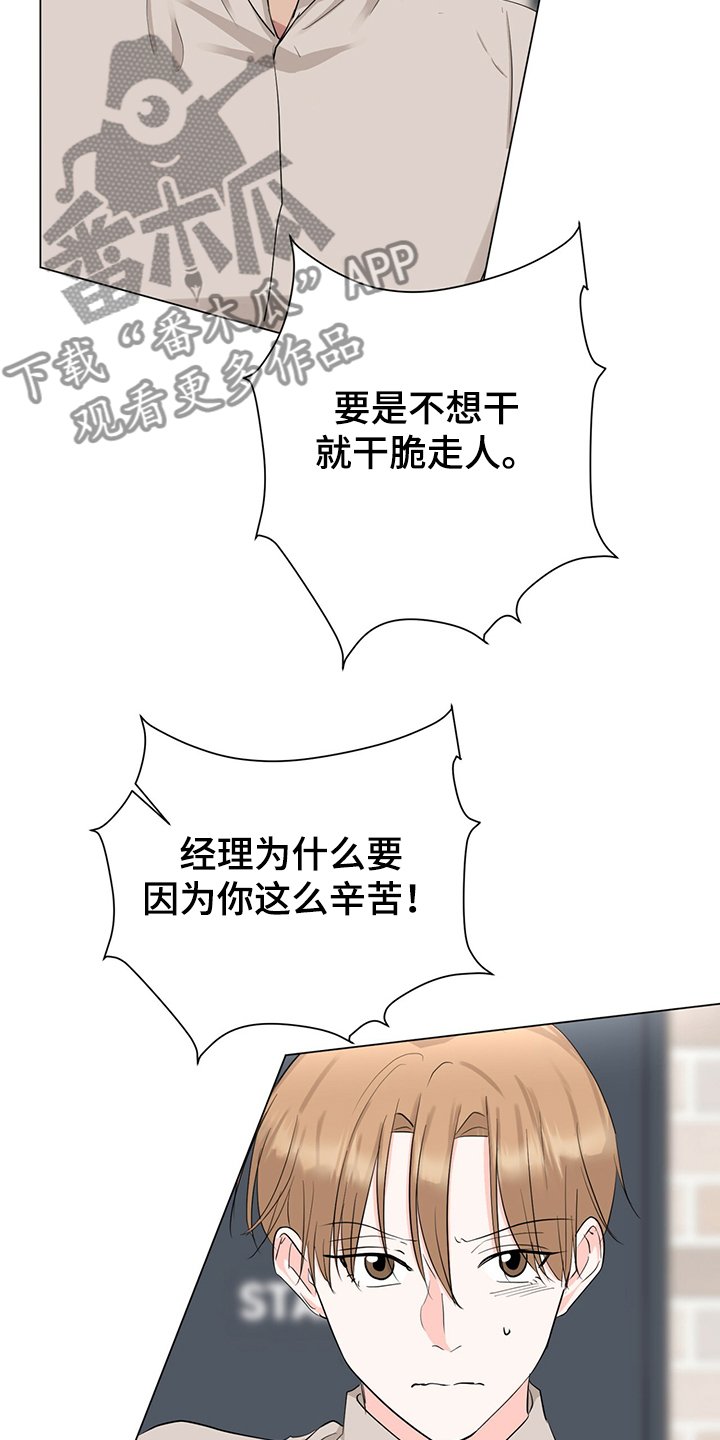 第43章：恩宰的转化