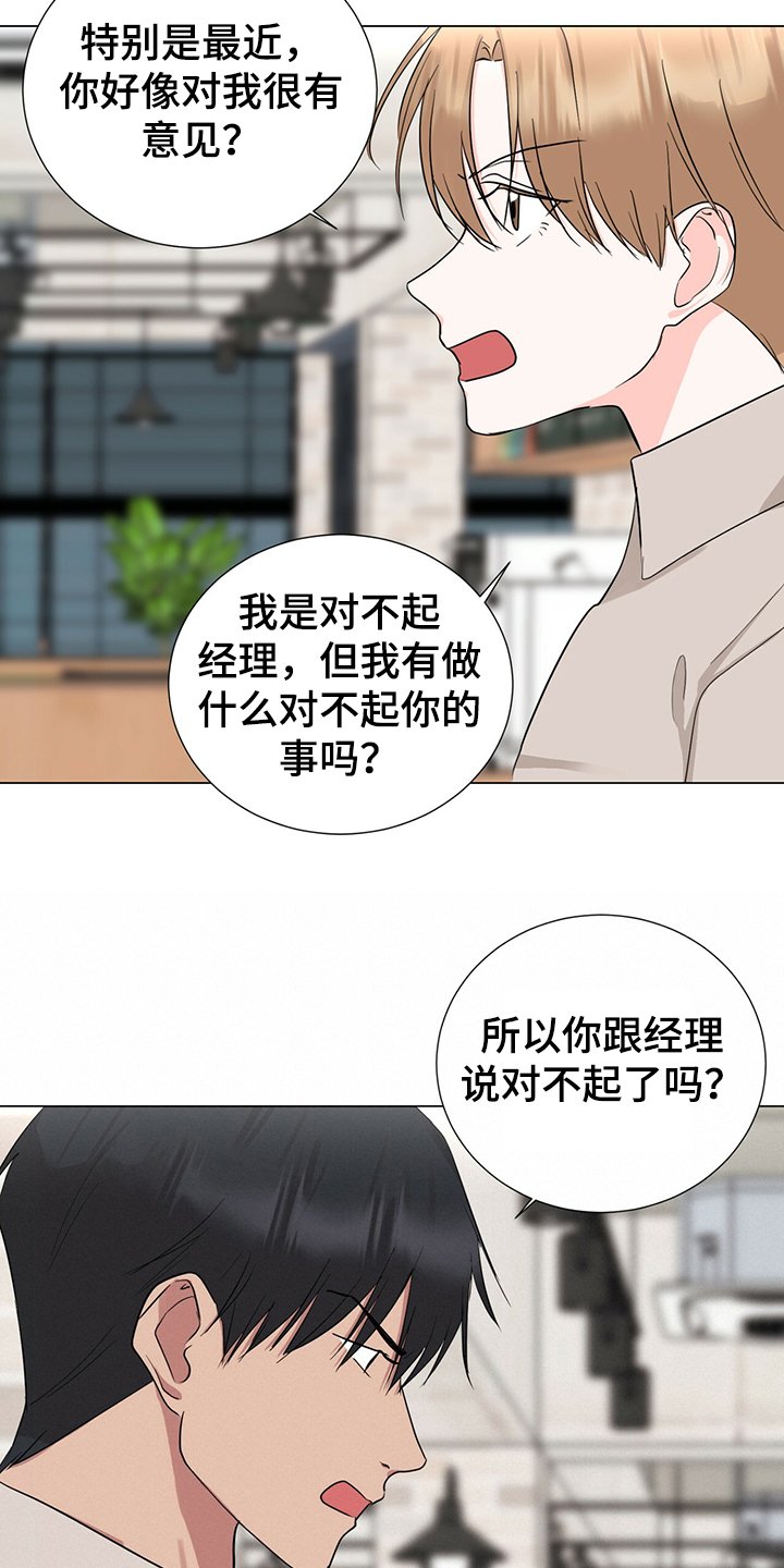 第43章：恩宰的转化