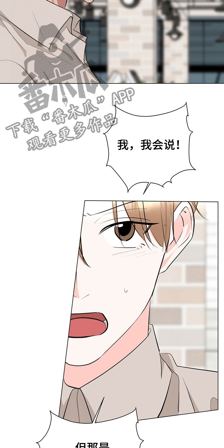 第43章：恩宰的转化