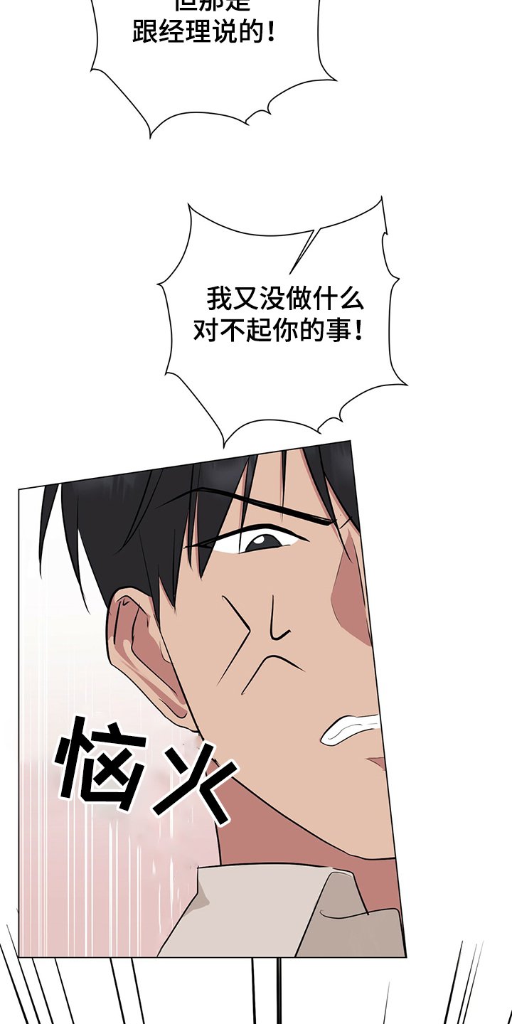 第43章：恩宰的转化