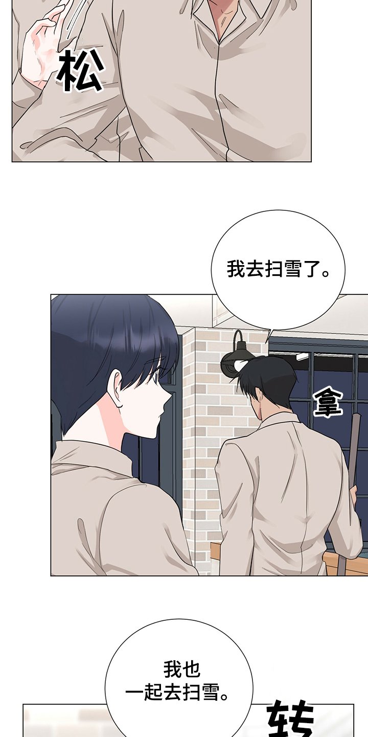 第43章：恩宰的转化