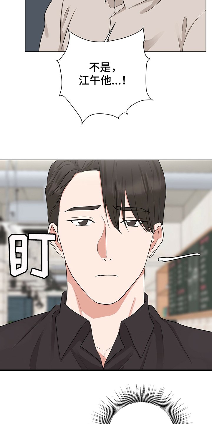 第43章：恩宰的转化