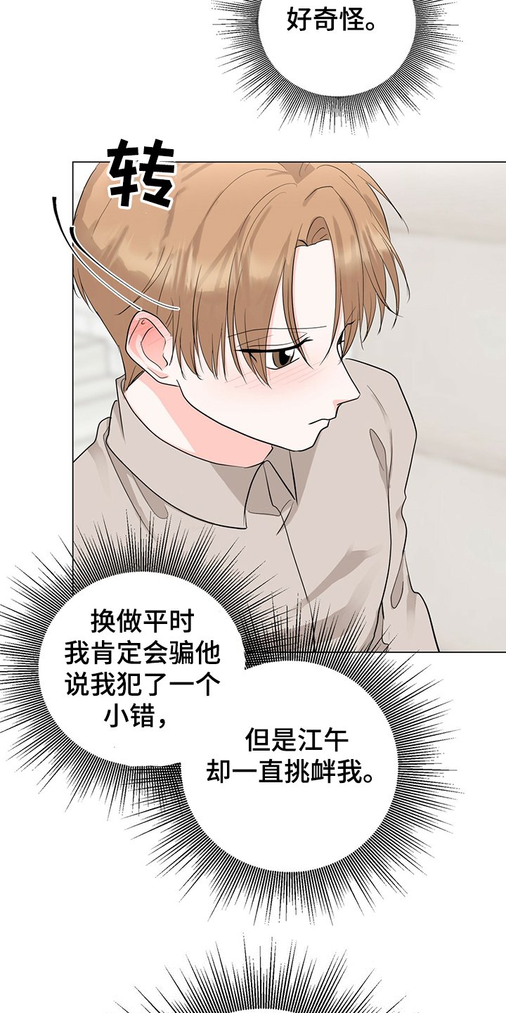第43章：恩宰的转化