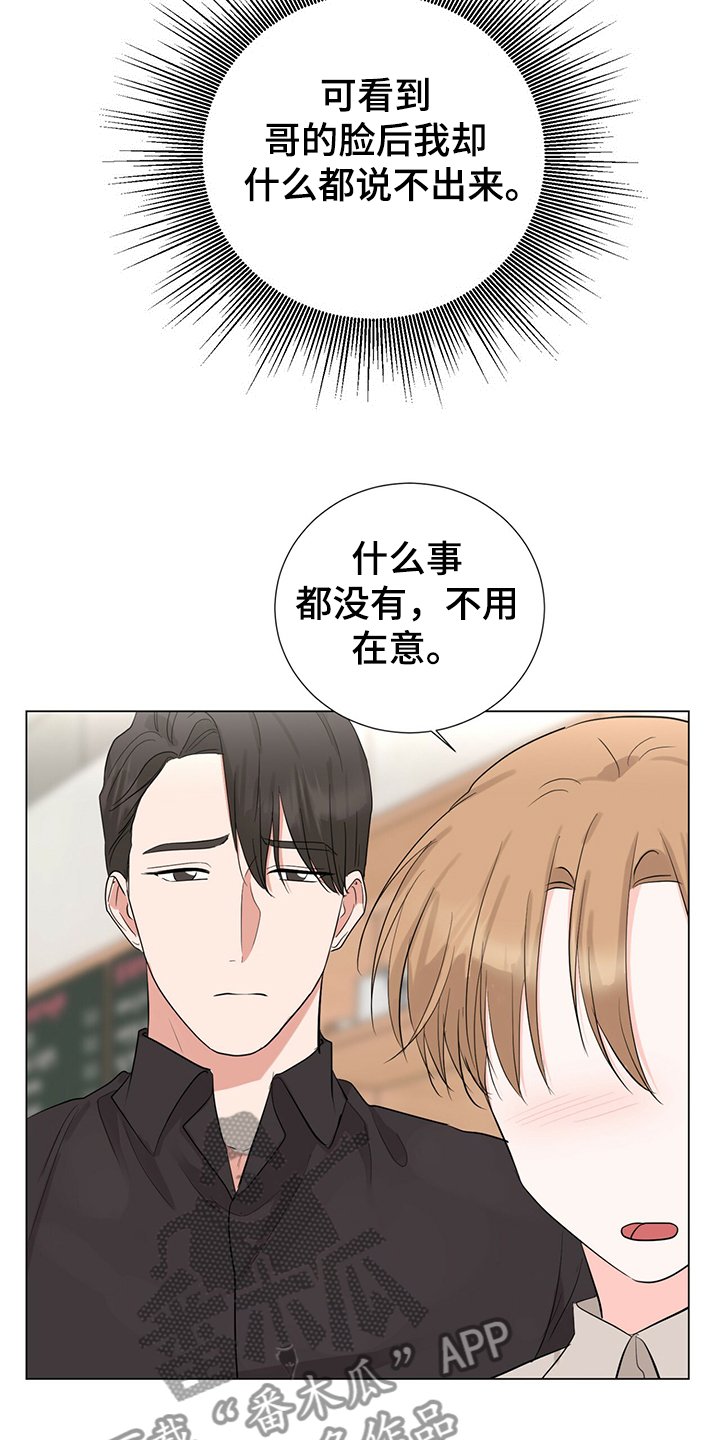 第43章：恩宰的转化