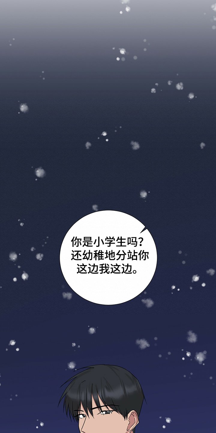 第43章：恩宰的转化