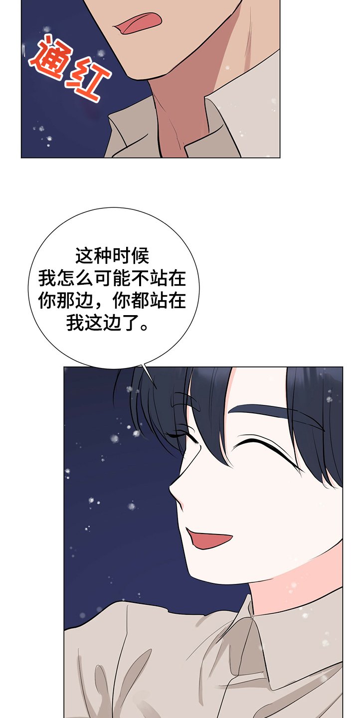 第44章：社长的猜想