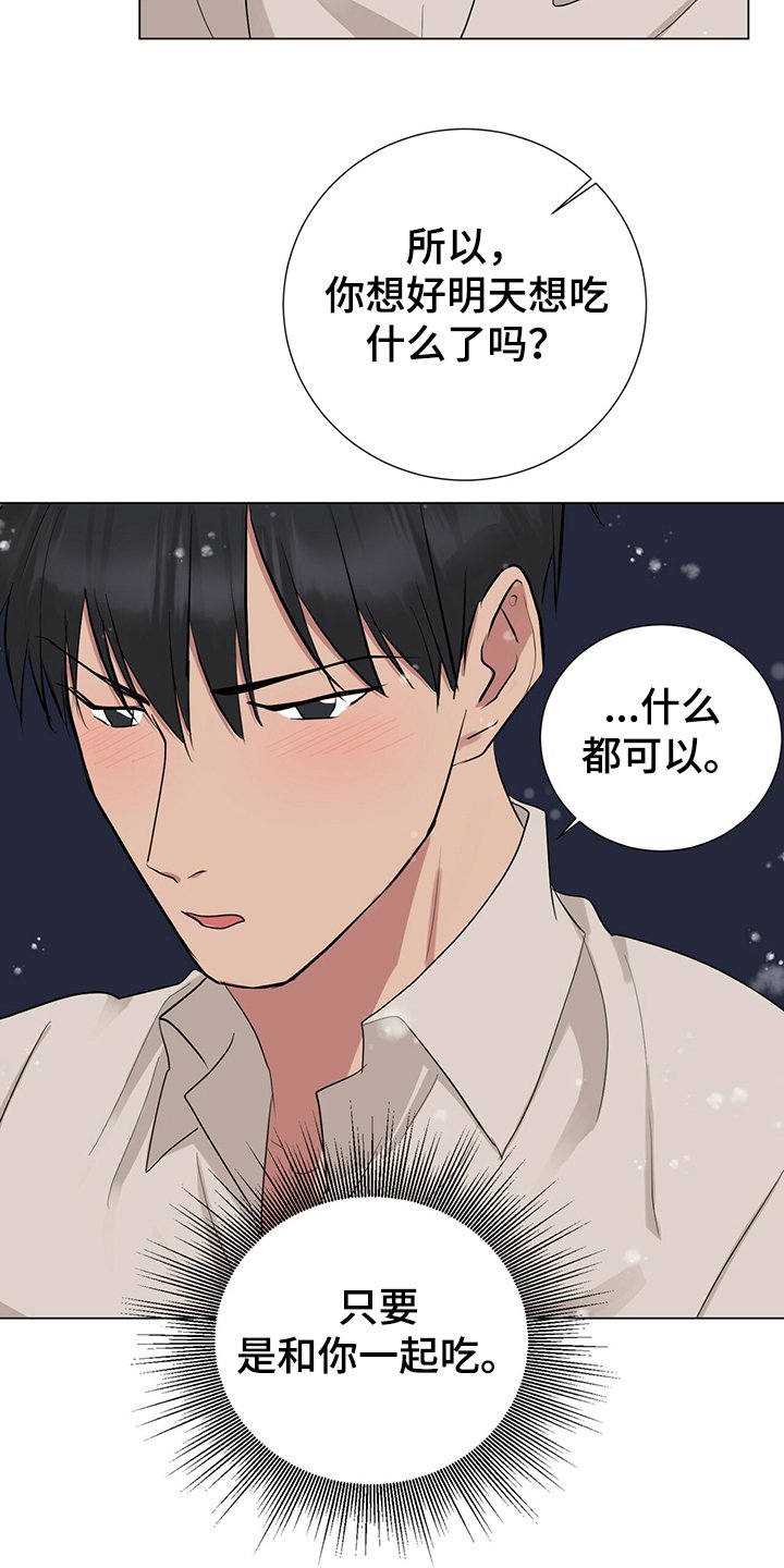 第44章：社长的猜想
