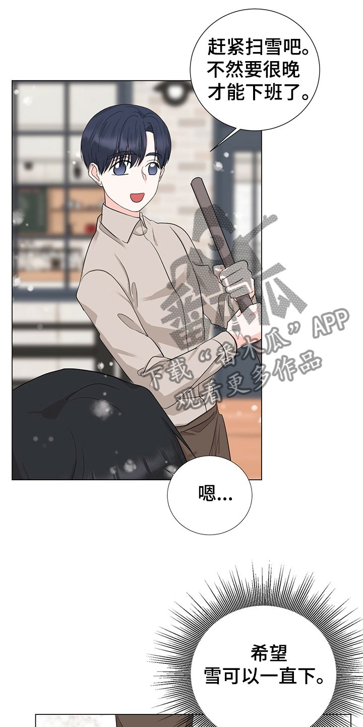 第44章：社长的猜想