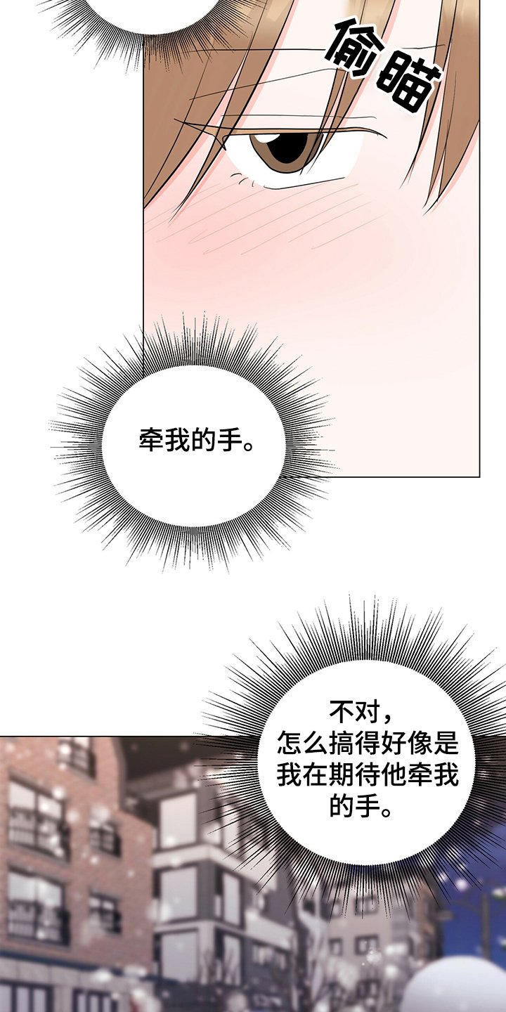 第44章：社长的猜想