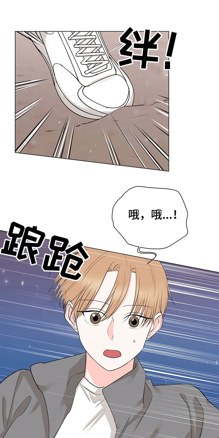 第44章：社长的猜想