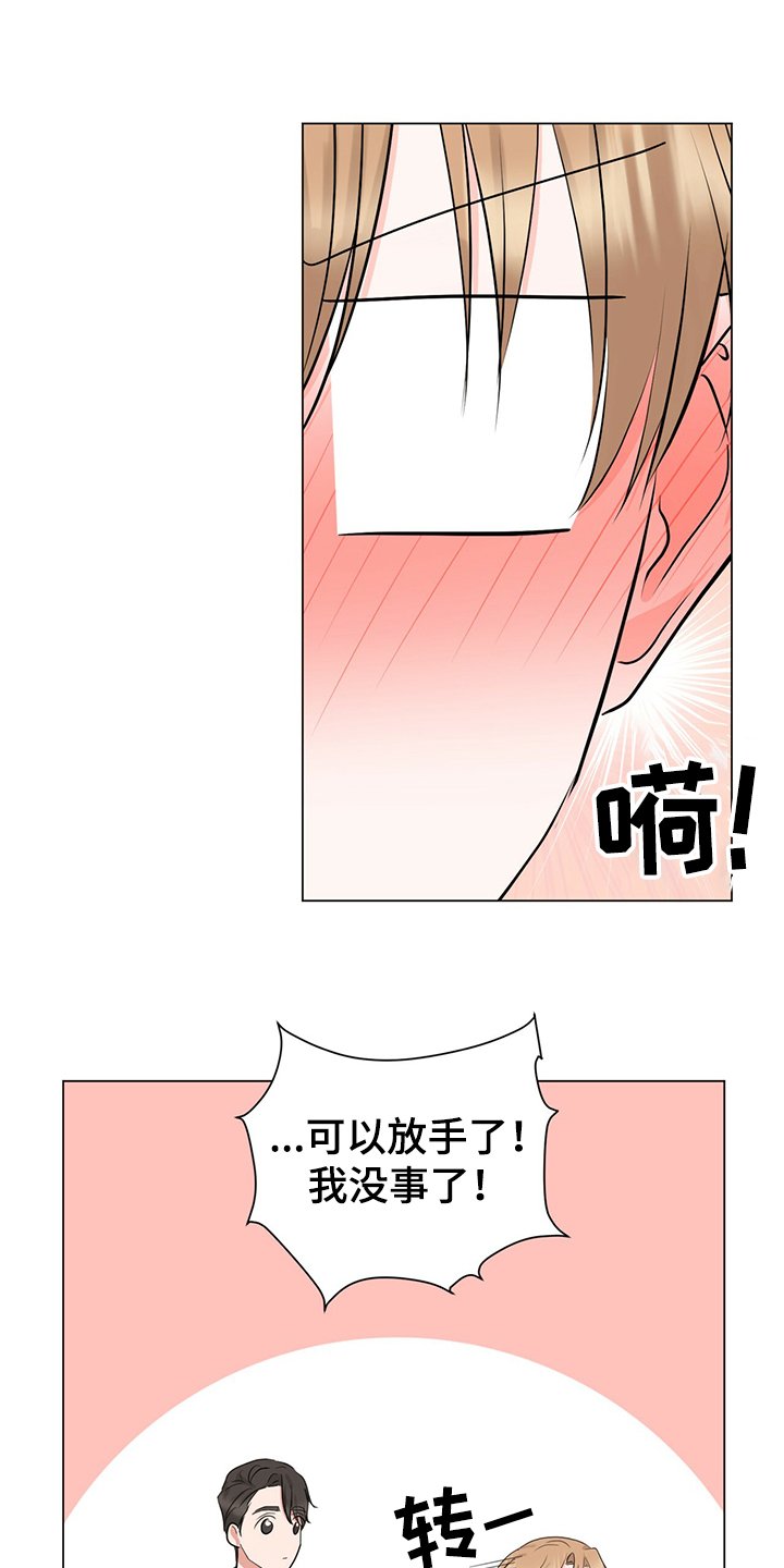 第44章：社长的猜想