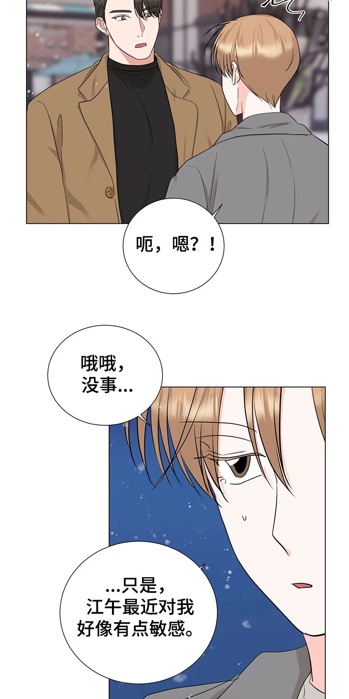 第44章：社长的猜想