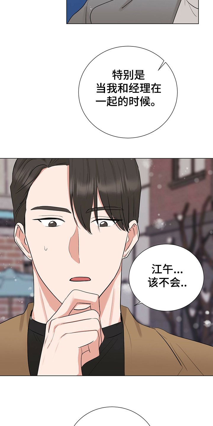 第44章：社长的猜想