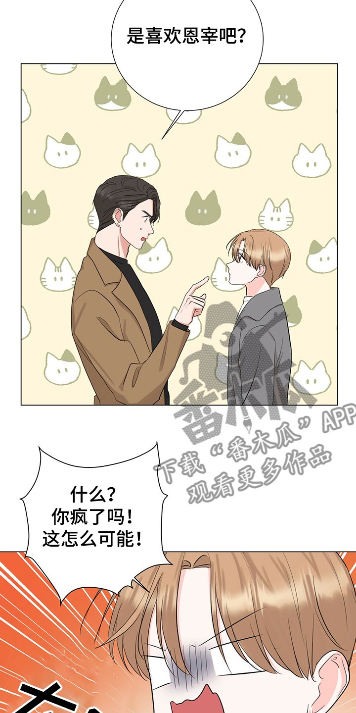 第44章：社长的猜想