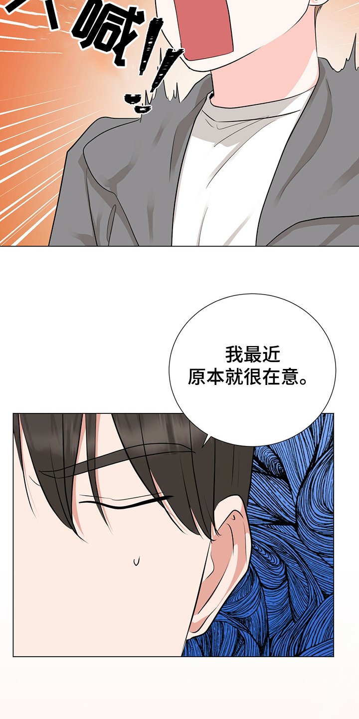 第44章：社长的猜想