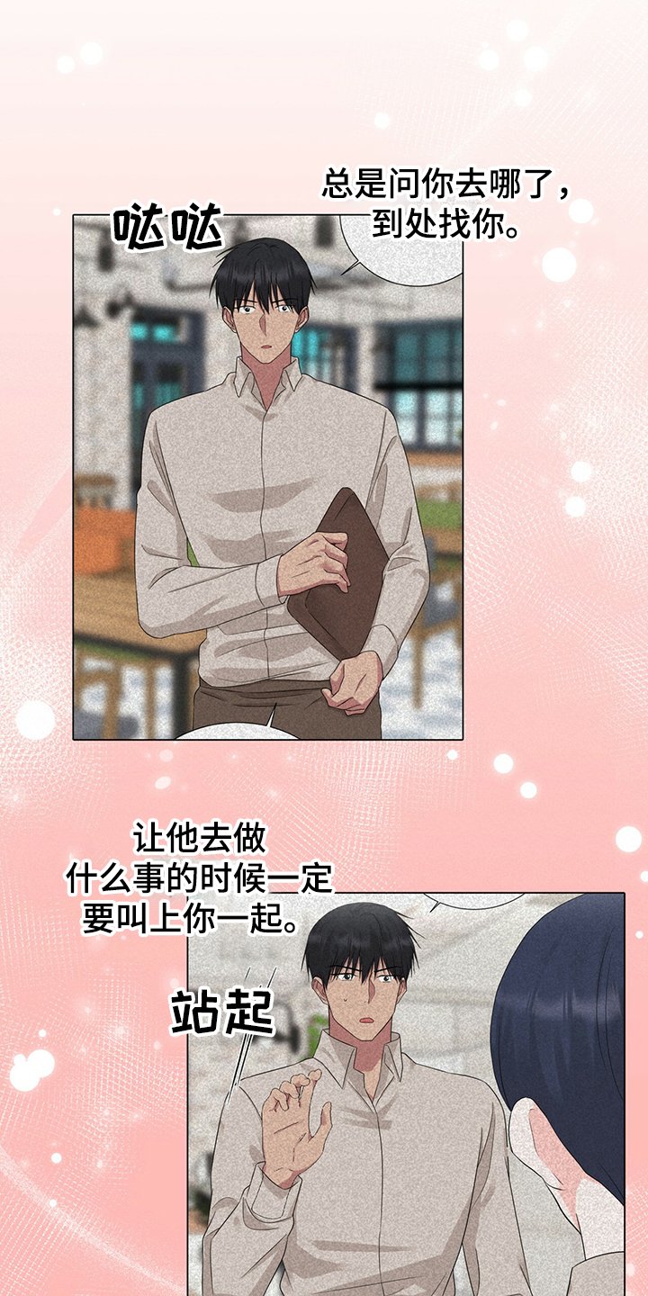 第44章：社长的猜想