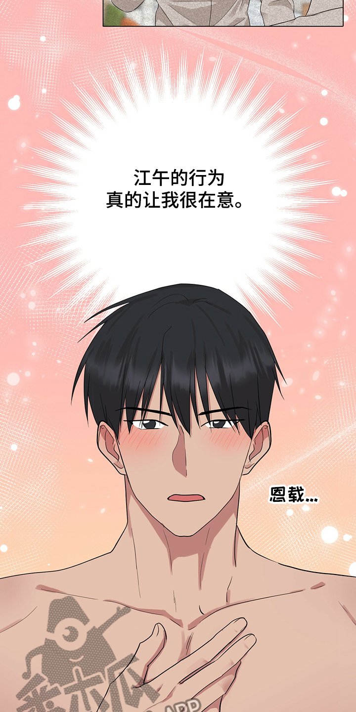 第44章：社长的猜想