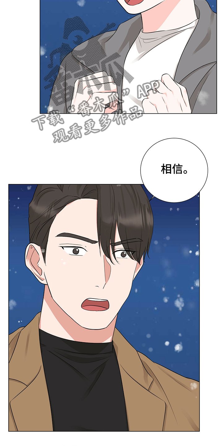 第45章：怎么变成这样
