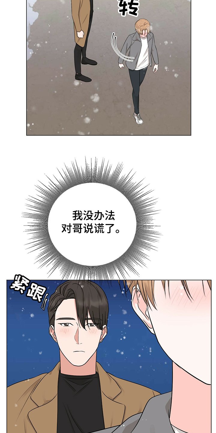 第45章：怎么变成这样