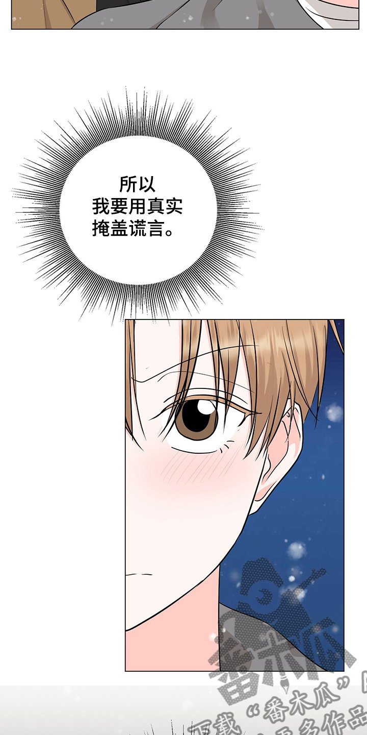第45章：怎么变成这样