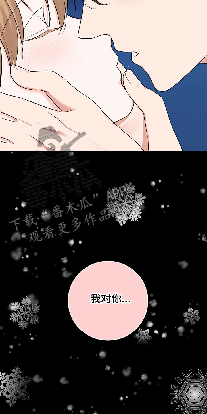 第45章：怎么变成这样