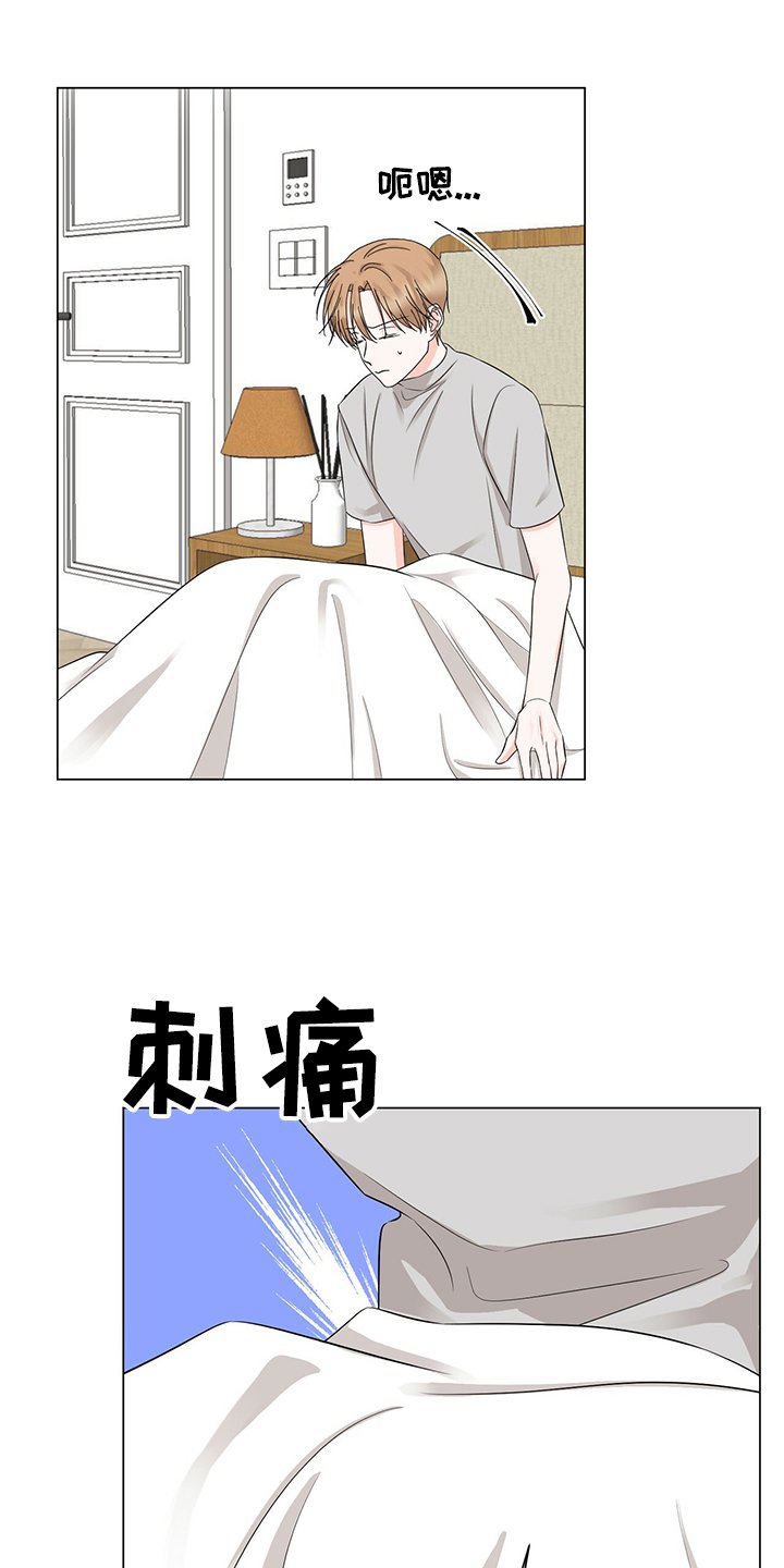第45章：怎么变成这样