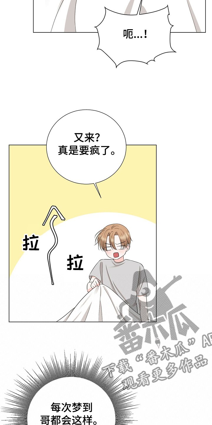 第45章：怎么变成这样