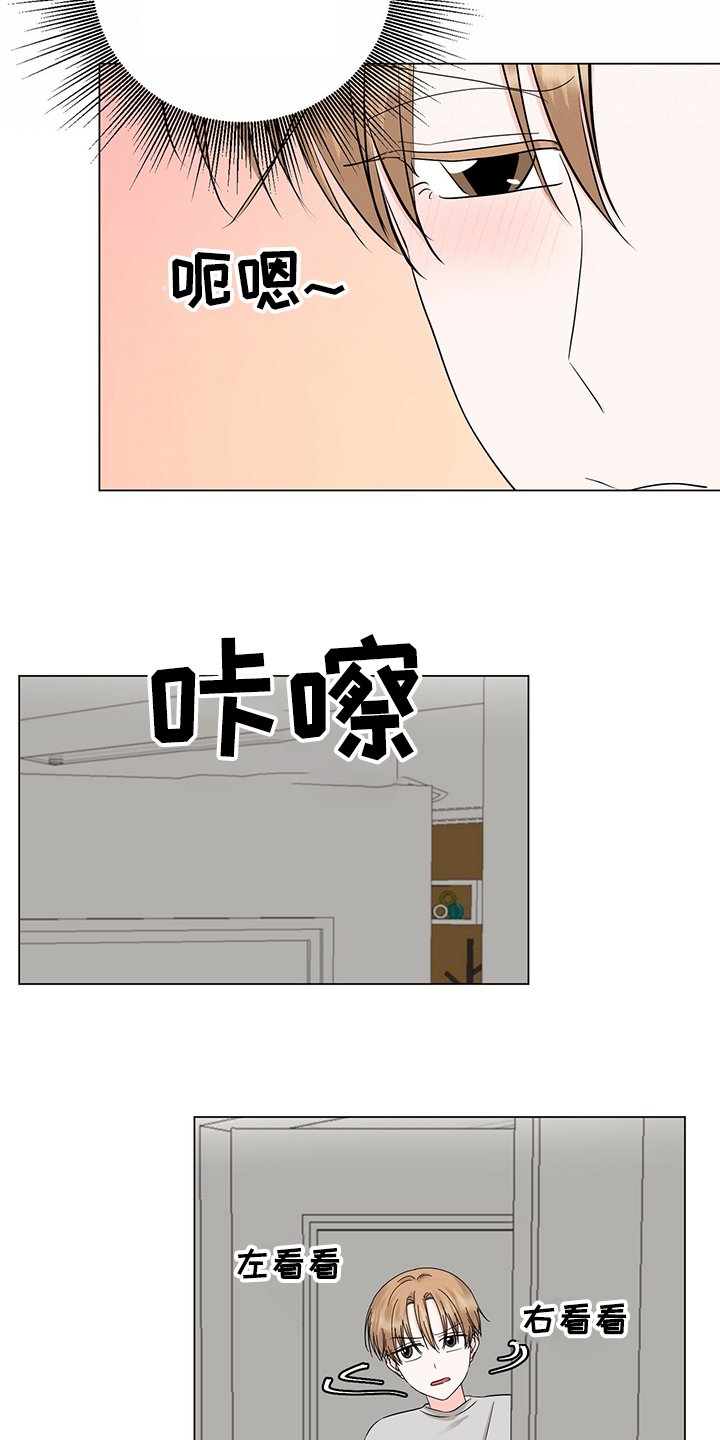 第45章：怎么变成这样
