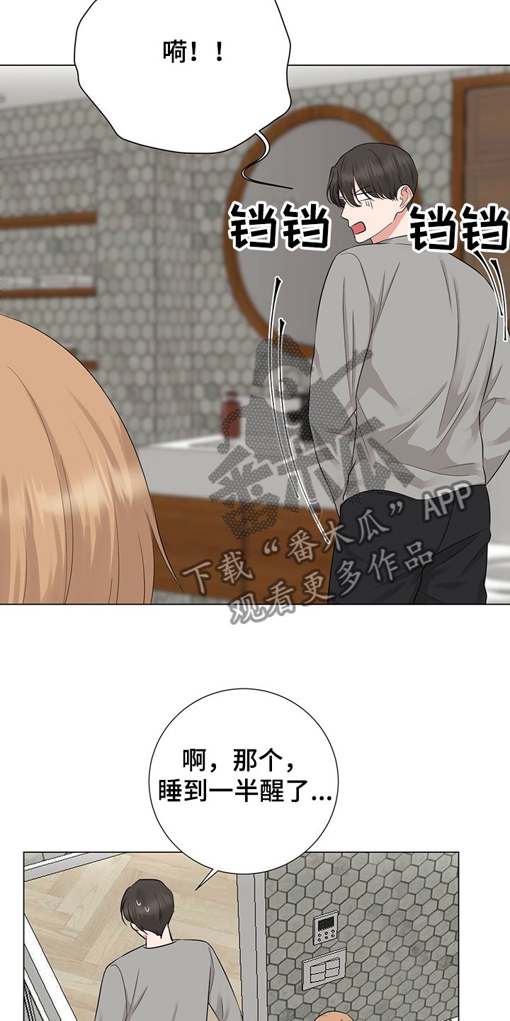 第45章：怎么变成这样