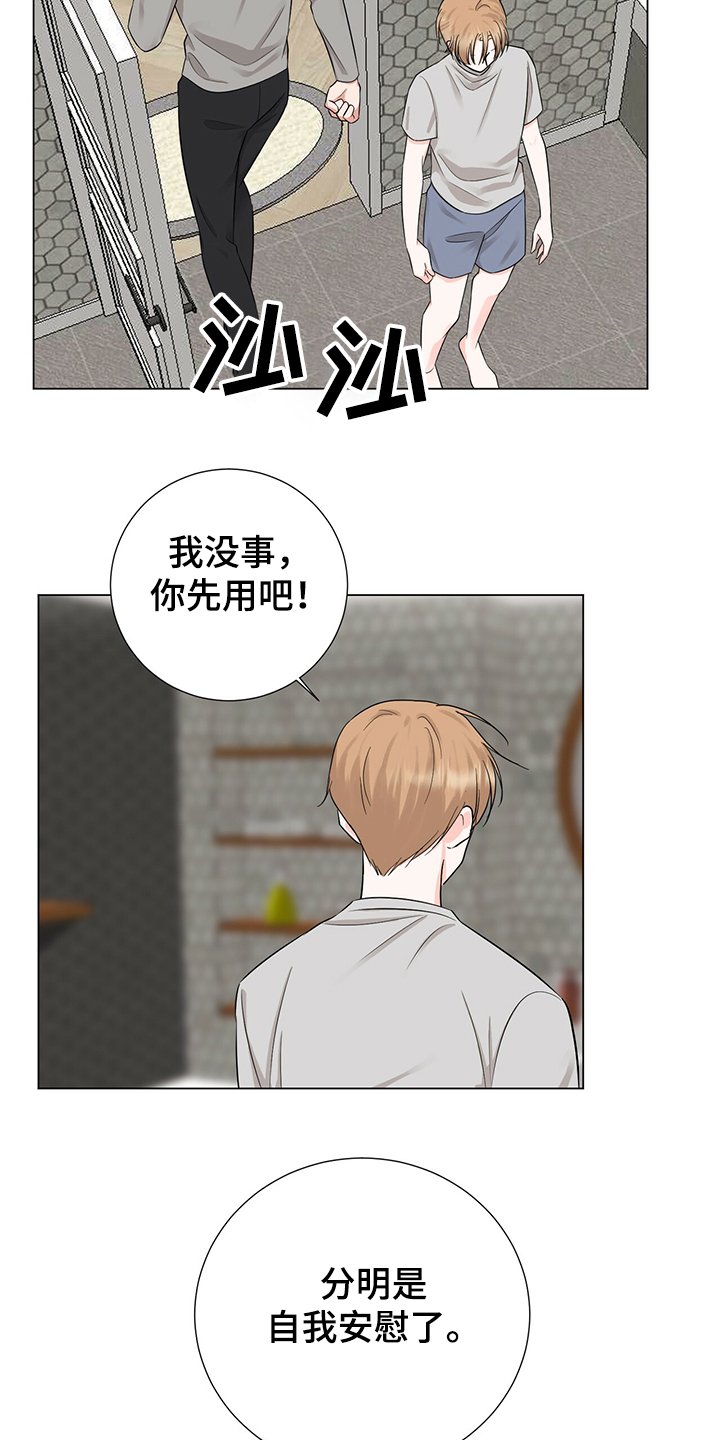 第45章：怎么变成这样