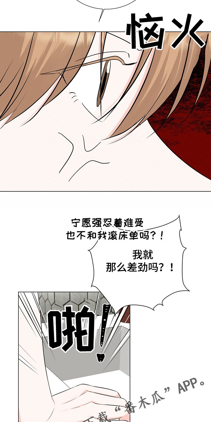 第45章：怎么变成这样
