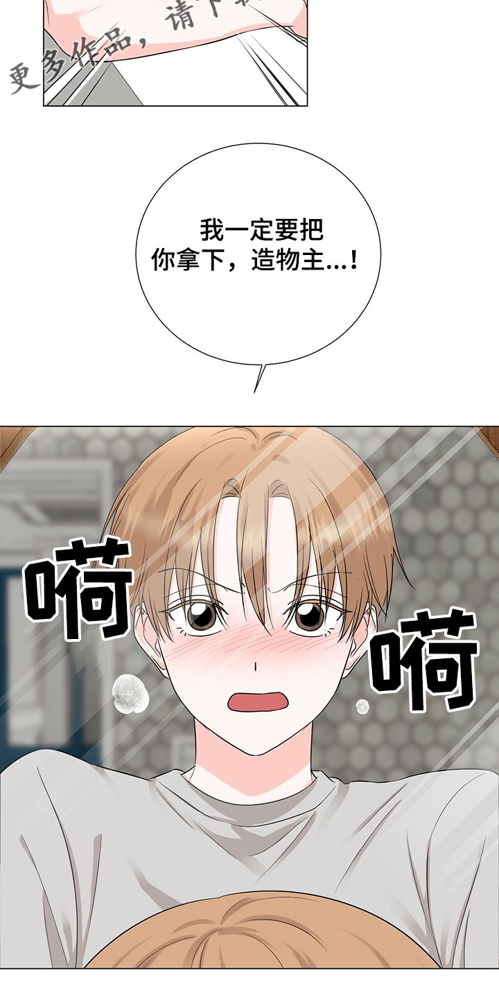 第45章：怎么变成这样