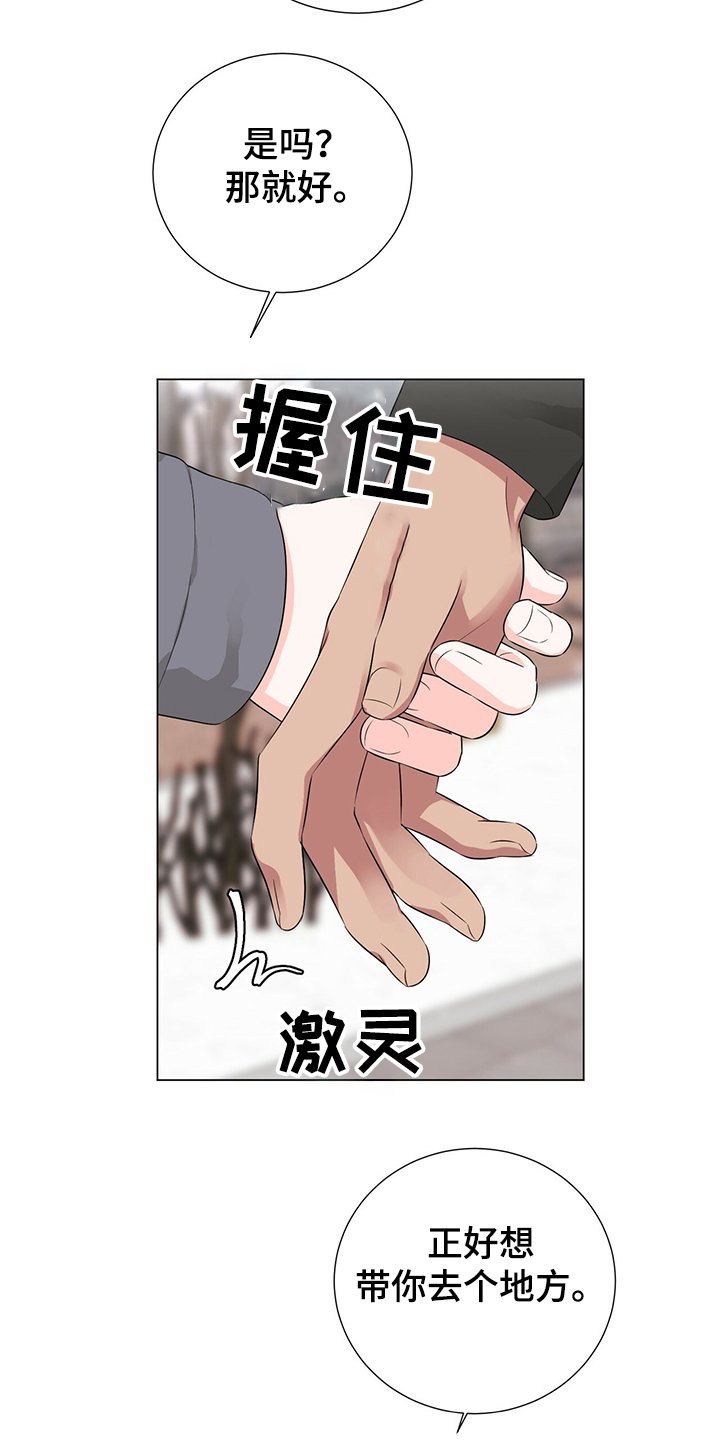 第46章：因为我喜欢