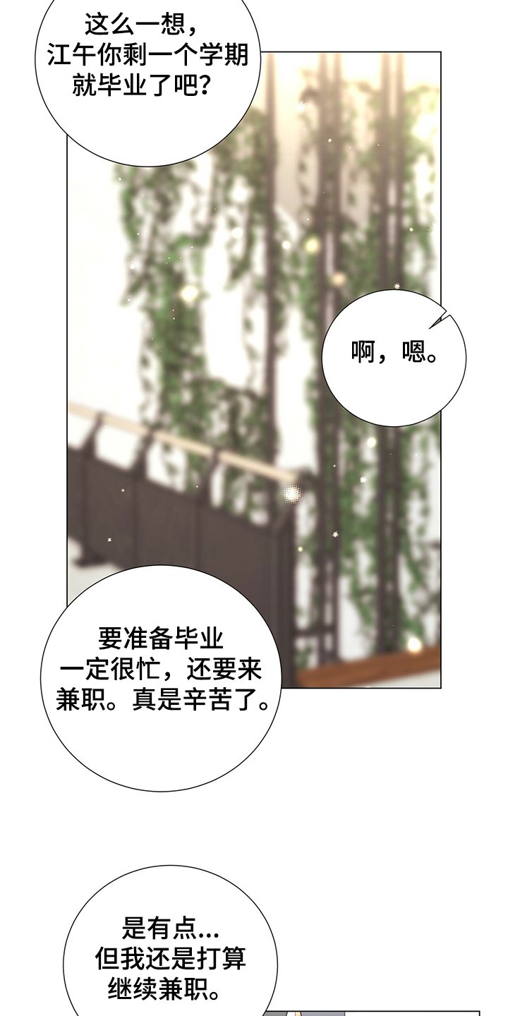 第46章：因为我喜欢