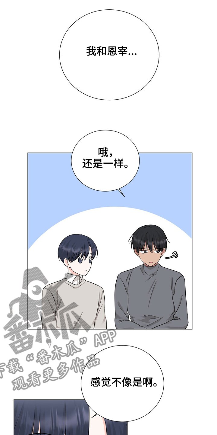 第47章：聚餐