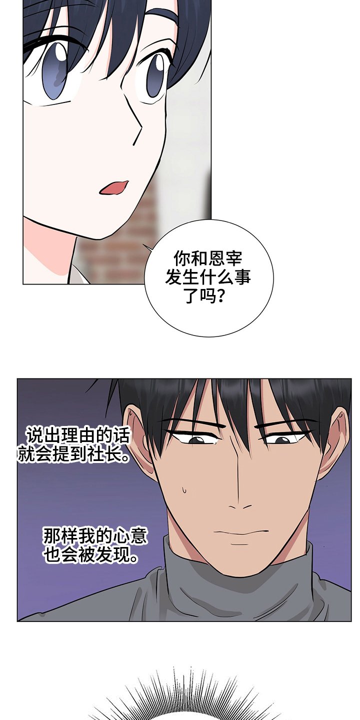 第47章：聚餐