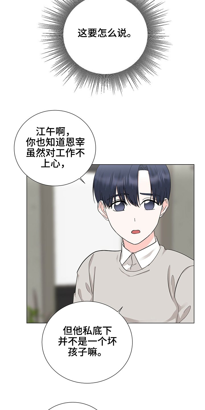 第47章：聚餐