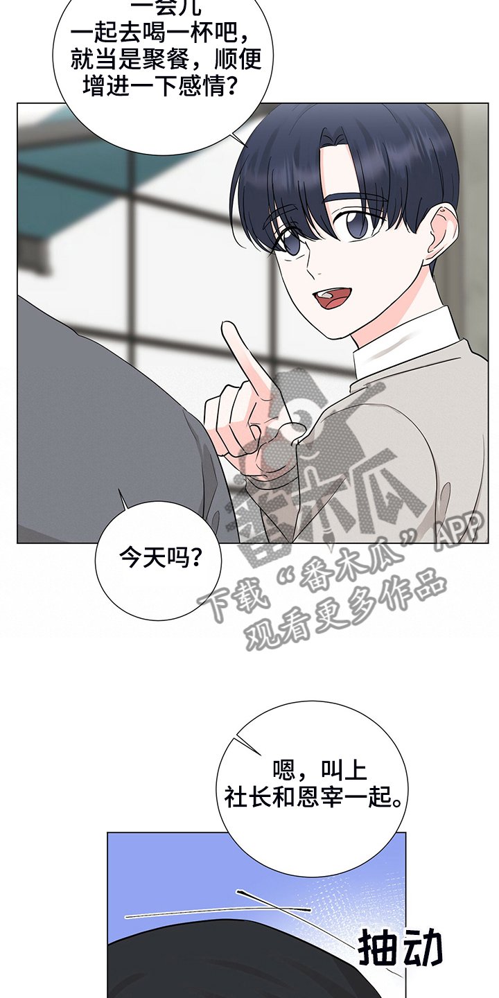 第47章：聚餐
